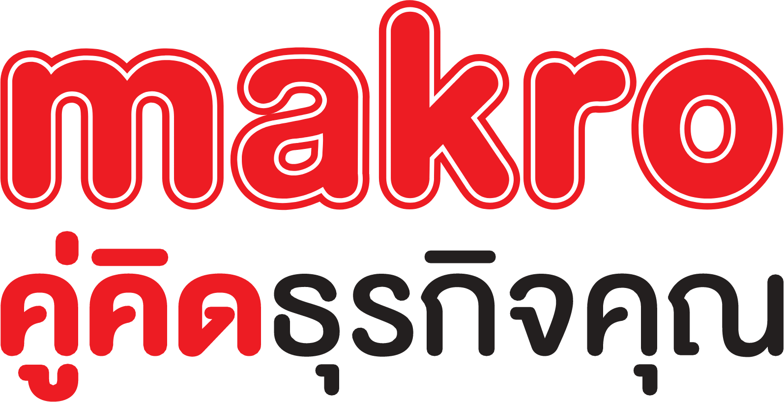Makro Logo